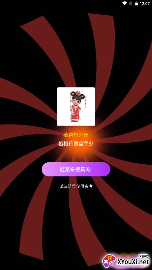 欧皇星球app截图