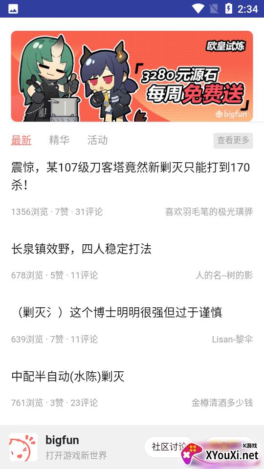 明日方舟公开招募计算器2021截图