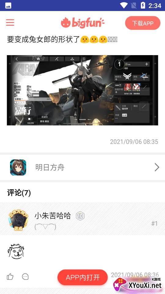 明日方舟公开招募计算器2021截图