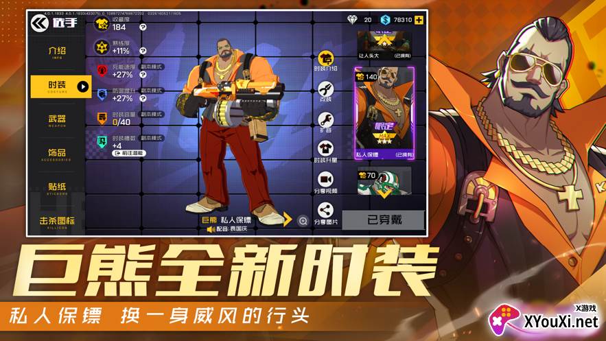 王牌战士手游截图