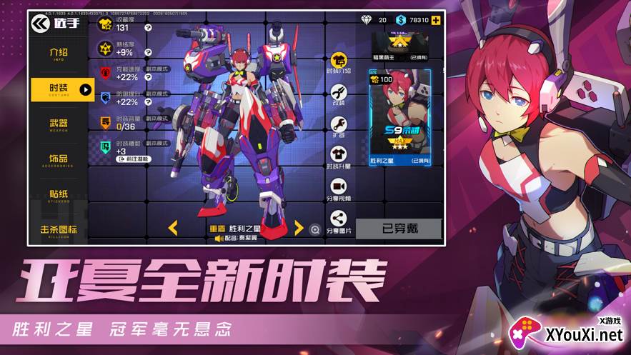 王牌战士手游截图