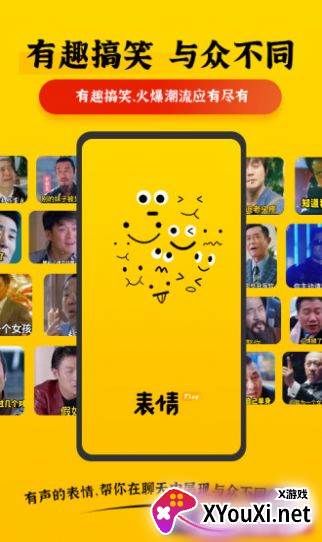 表情Plus app截图