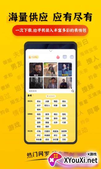 表情Plus app截图
