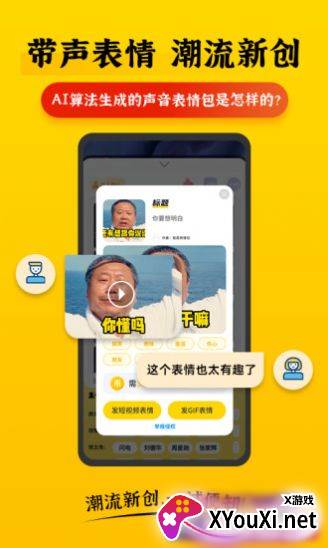 表情Plus app截图