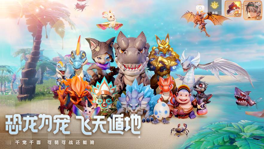 梦想新大陆截图