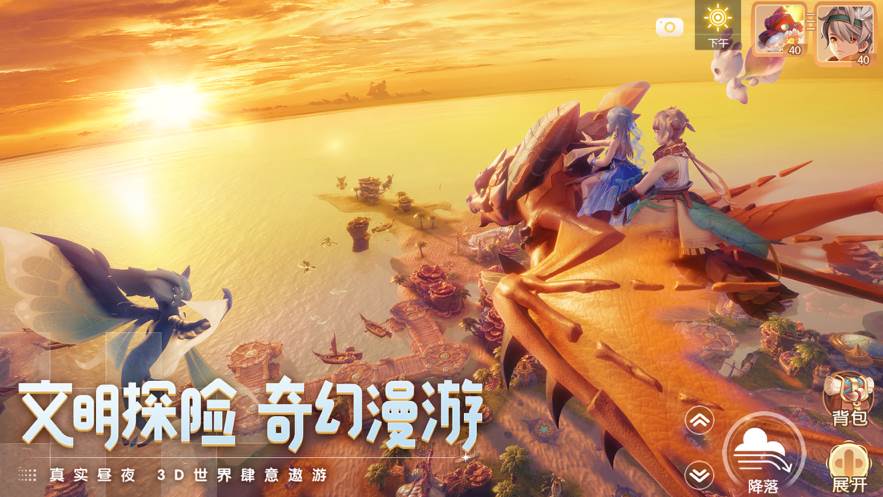 梦想新大陆截图