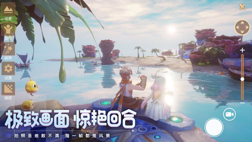 梦想新大陆截图