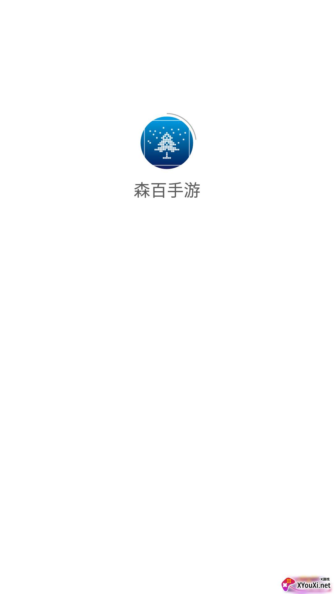 森百手游app截图