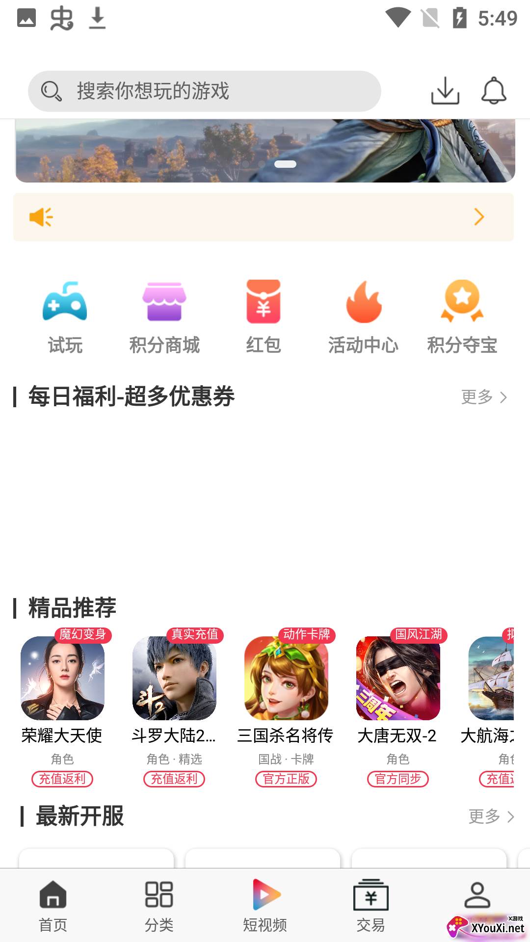 森百手游app截图