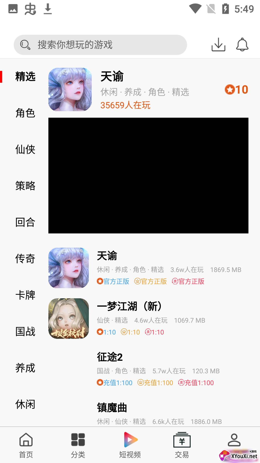 森百手游app截图