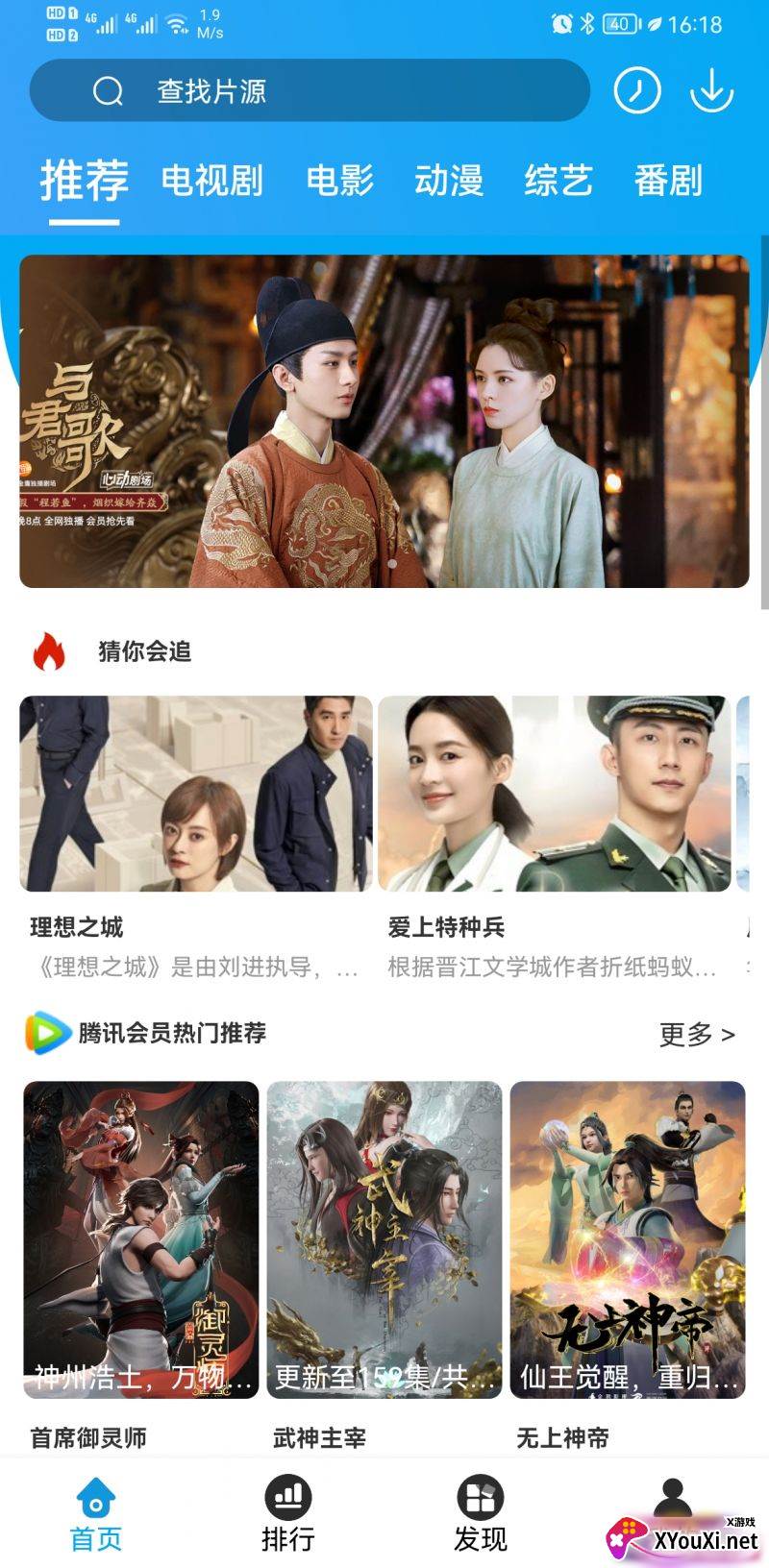 奇趣影视安卓版截图