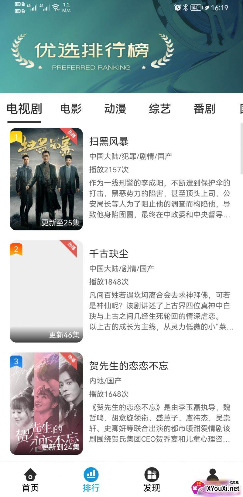 奇趣影视安卓版截图