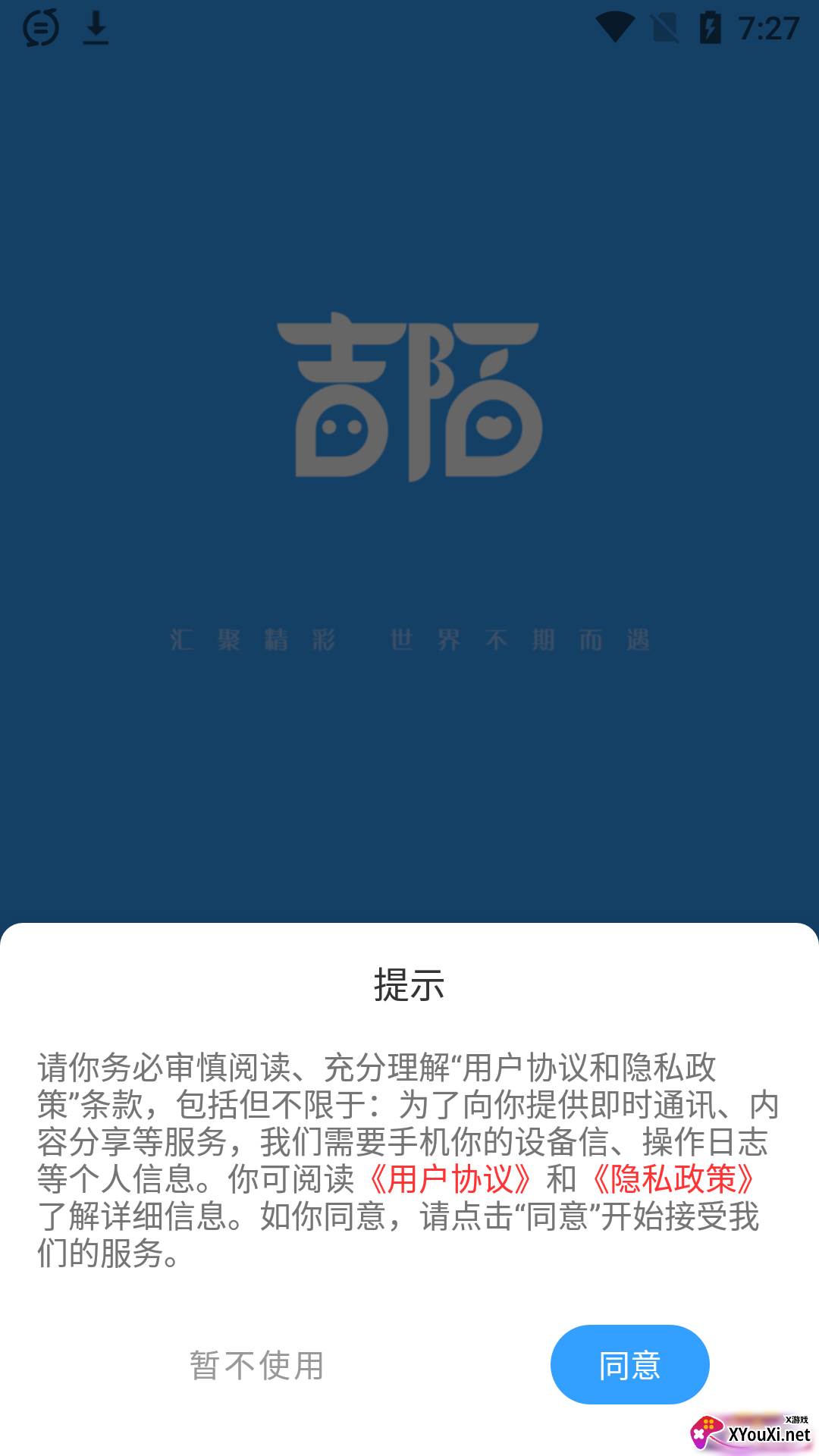 吉陌app截图