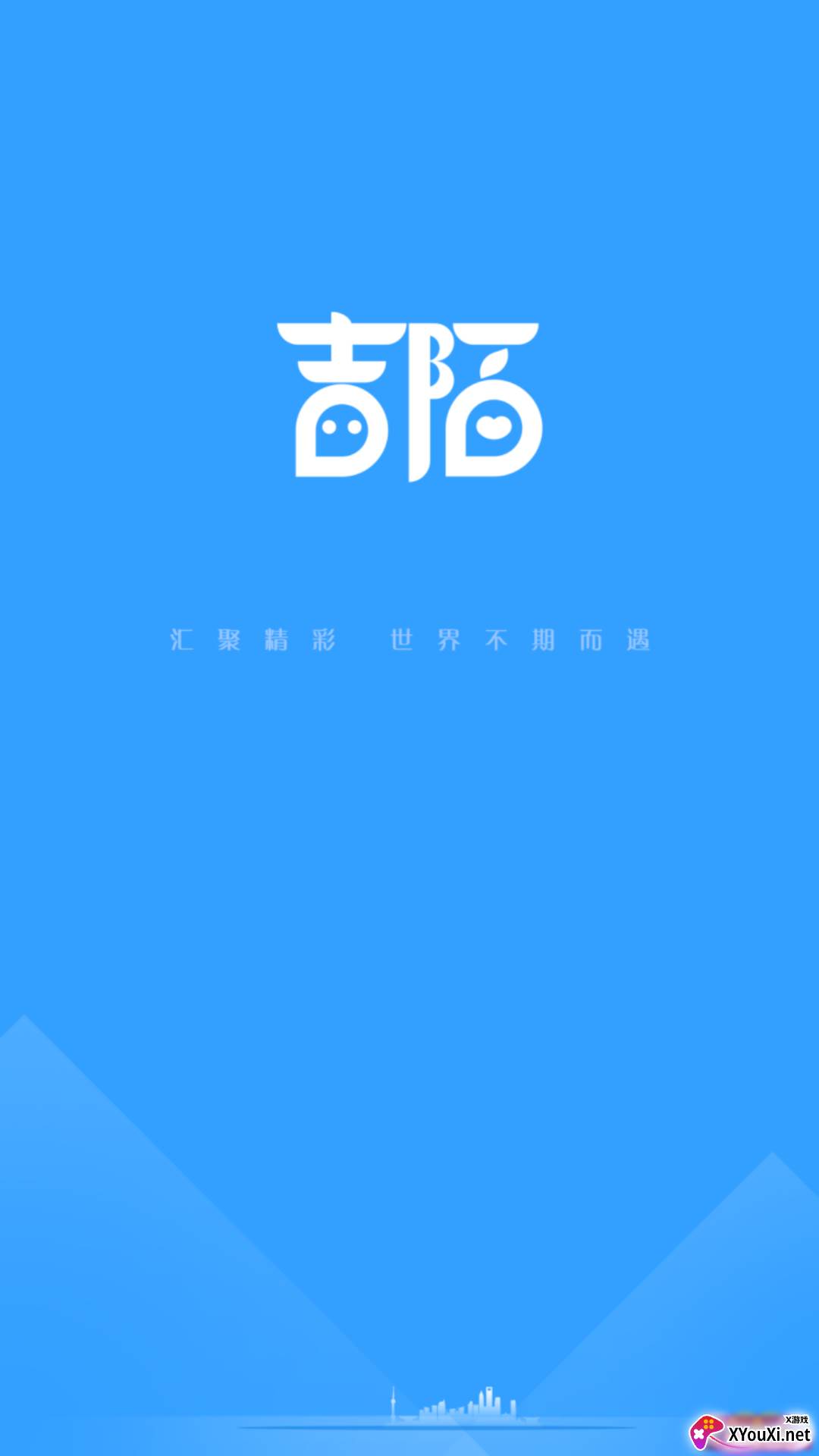 吉陌app截图