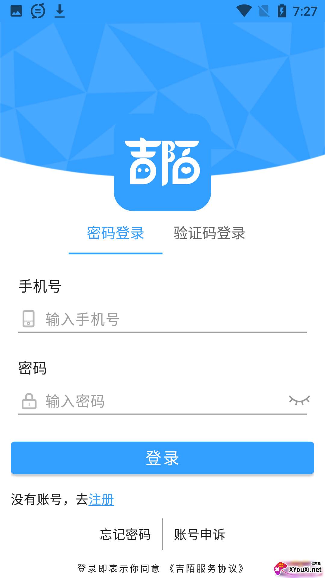 吉陌app截图