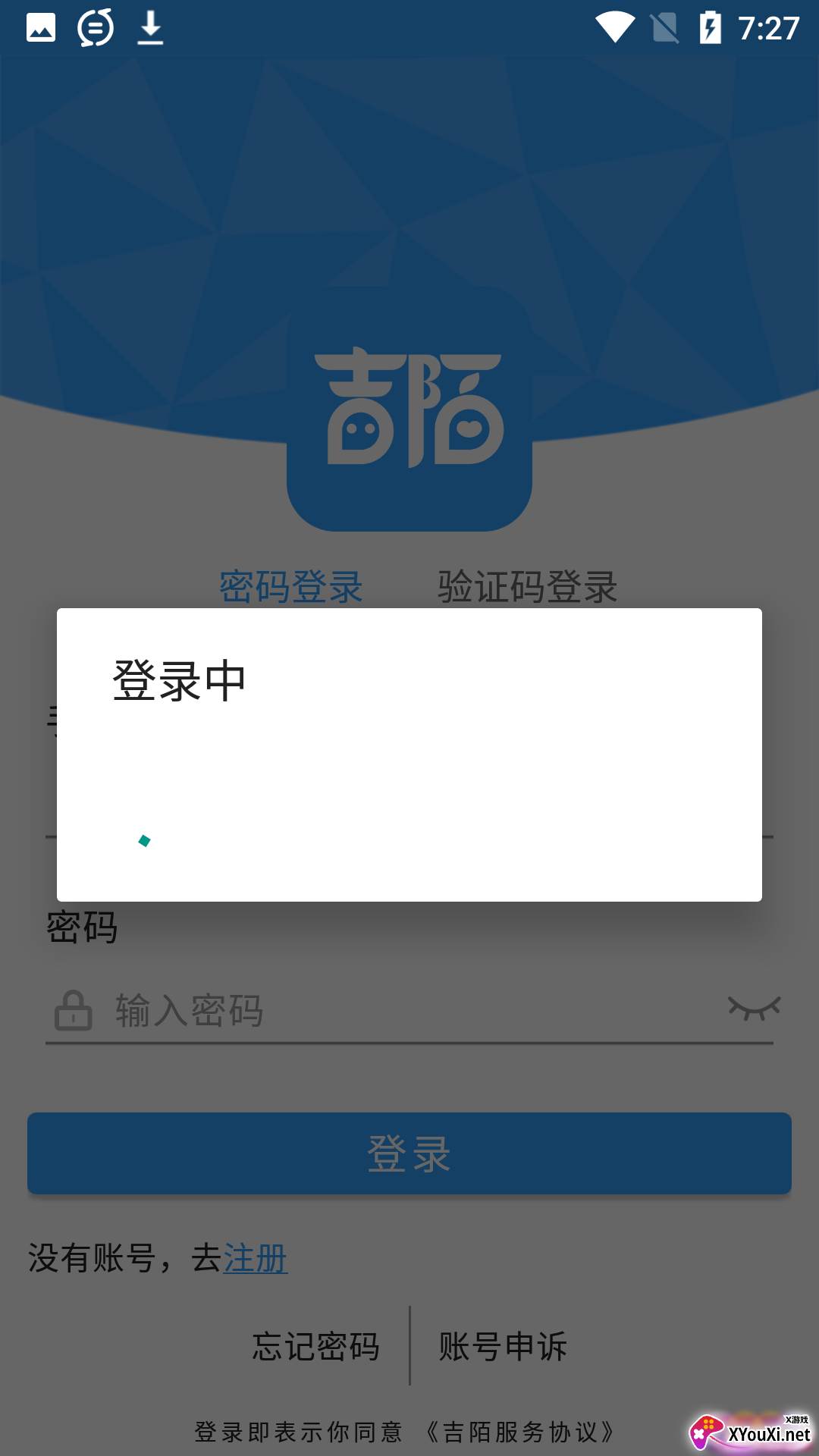 吉陌app截图
