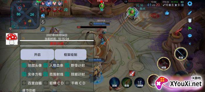 蘑菇辅助软件截图