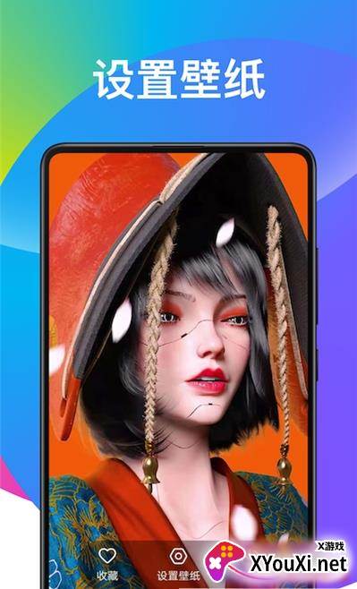 超酷壁纸大全app截图