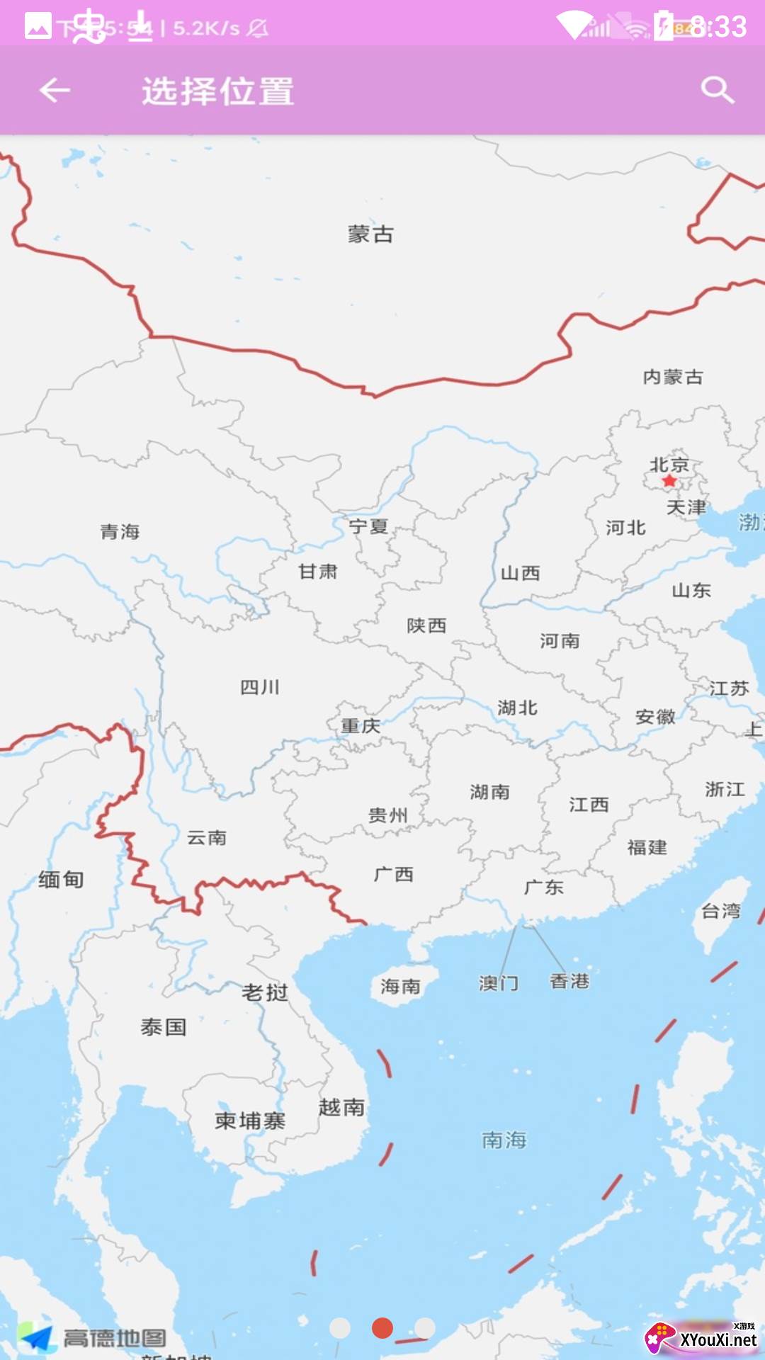 紫狐三代软件截图