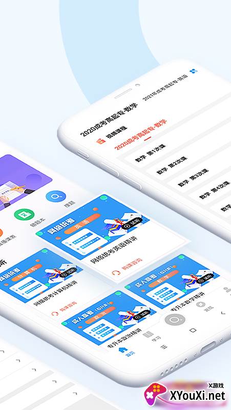 仕优一点截图