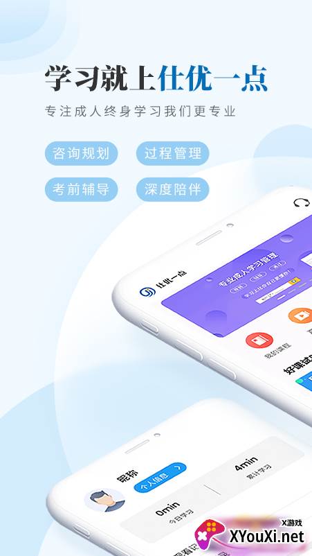 仕优一点截图