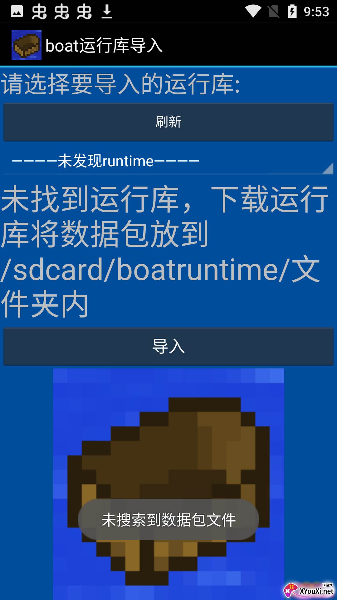 boat运行库导入软件截图