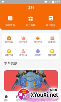 久玩安卓版截图