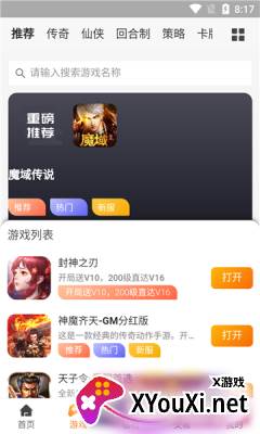 久玩安卓版截图
