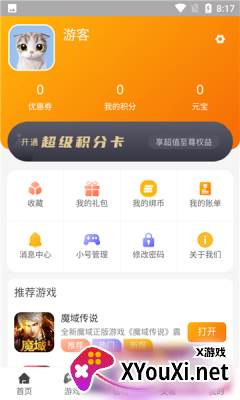 久玩安卓版截图