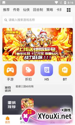 久玩安卓版截图