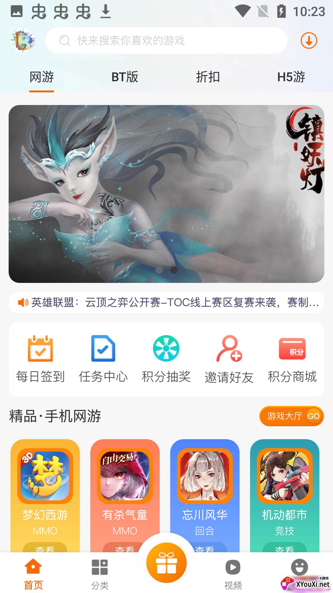 BB手游app截图