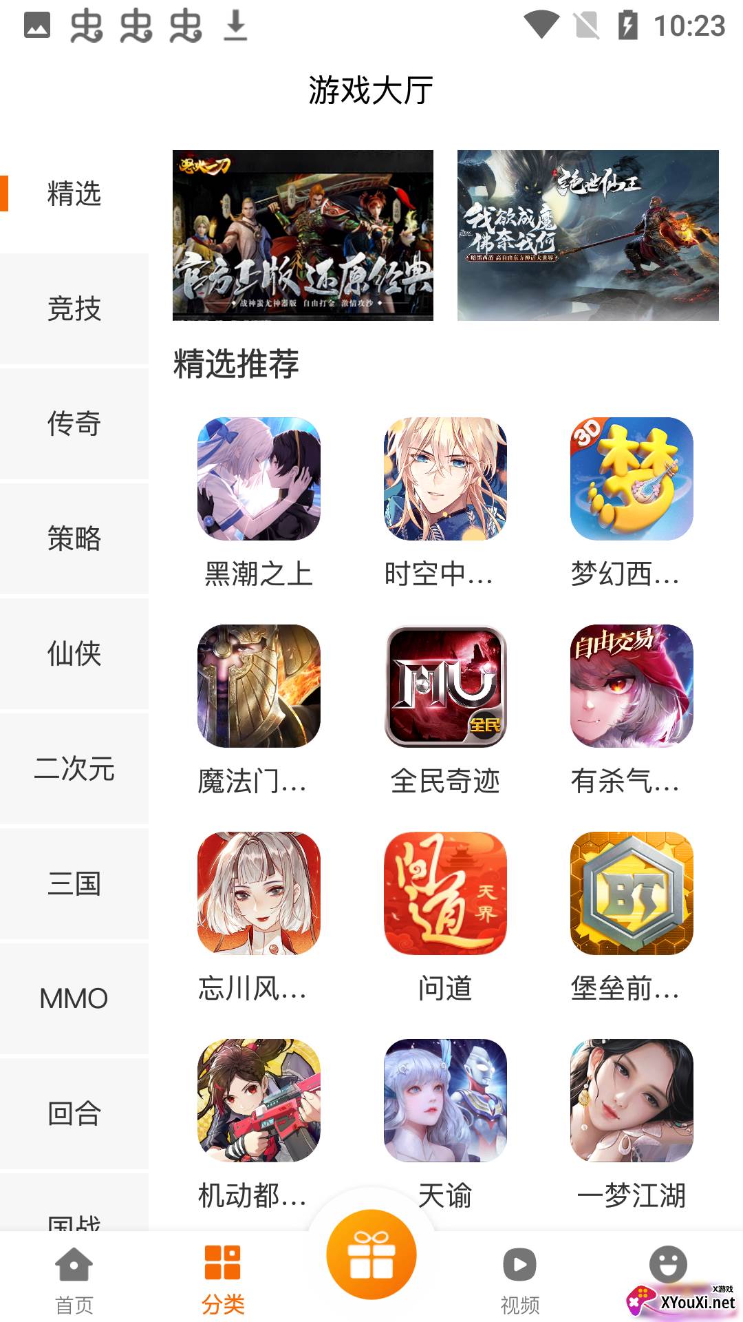 BB手游app截图