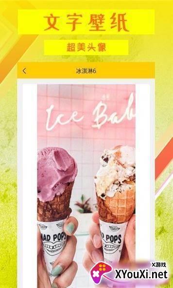 文字壁纸app截图