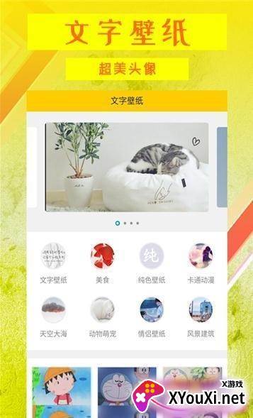 文字壁纸app截图
