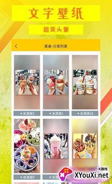文字壁纸app截图
