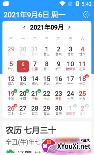 天气大字版app截图