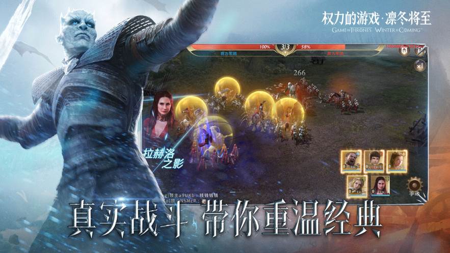 权力的游戏凛冬将至截图