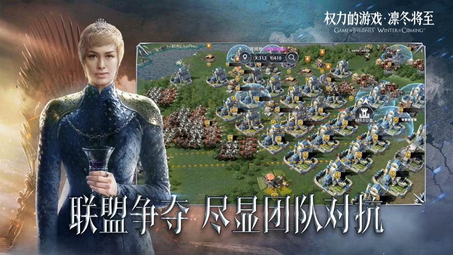 权力的游戏凛冬将至截图