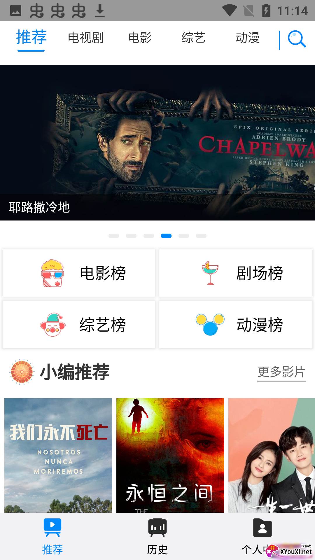 折尔影视软件截图