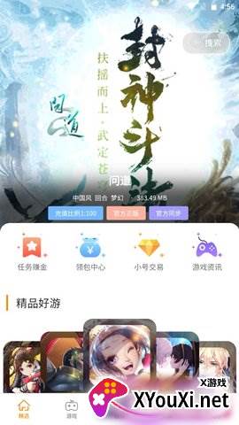起焱互娱(游戏盒子)截图