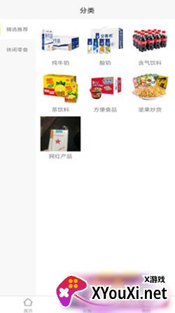 拼拼U品app截图