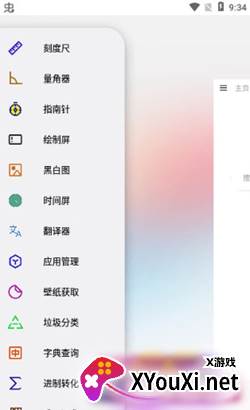 HH浏览器最新版截图
