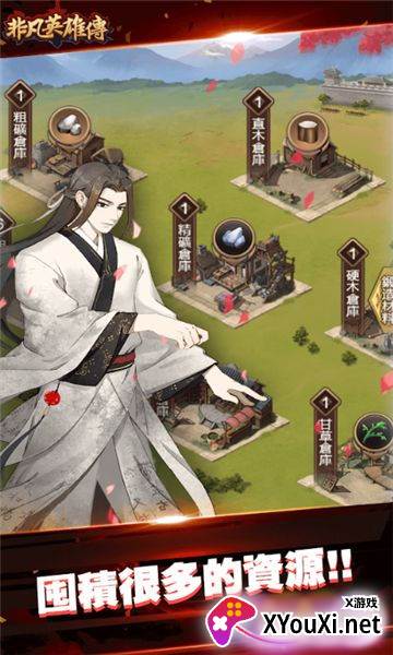 非凡英雄传截图