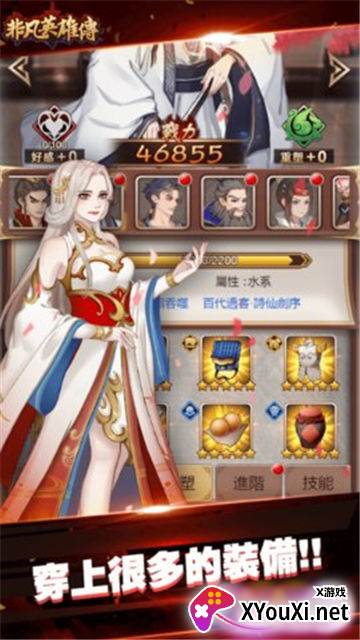 非凡英雄传截图