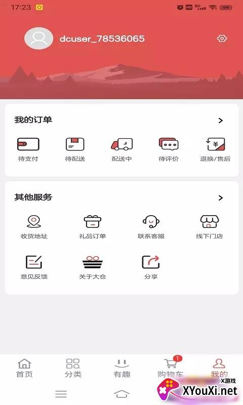 大仓购app截图