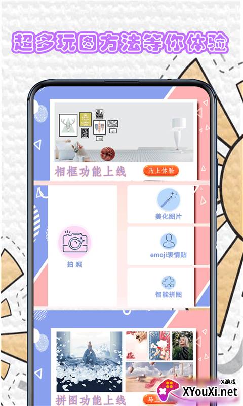 百颜相机app截图