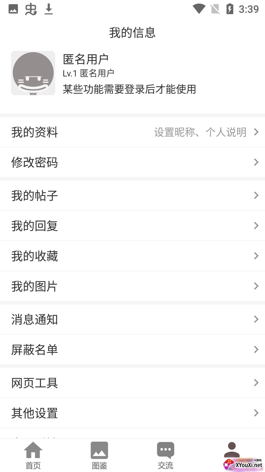 FGOwiki(其实就是fgo工具软件)截图