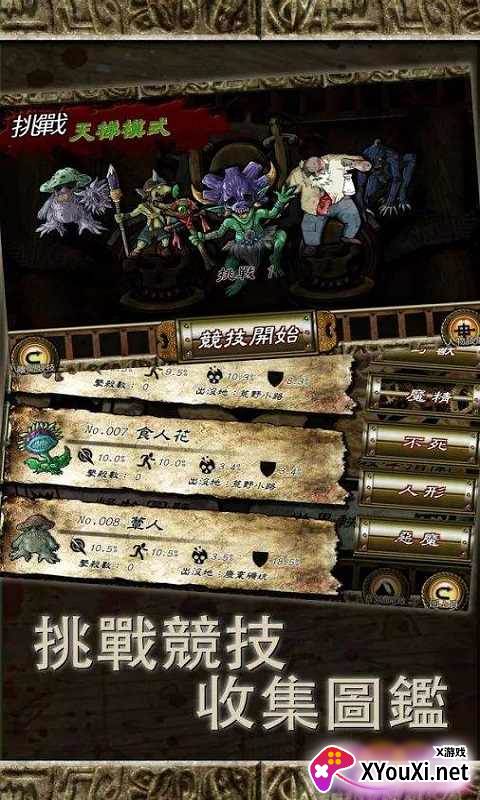符文重生(无限宝石金币)截图