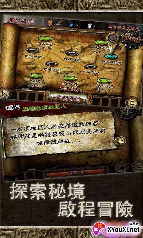 符文重生(无限宝石金币)截图
