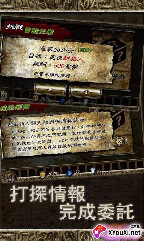 符文重生(无限宝石金币)截图